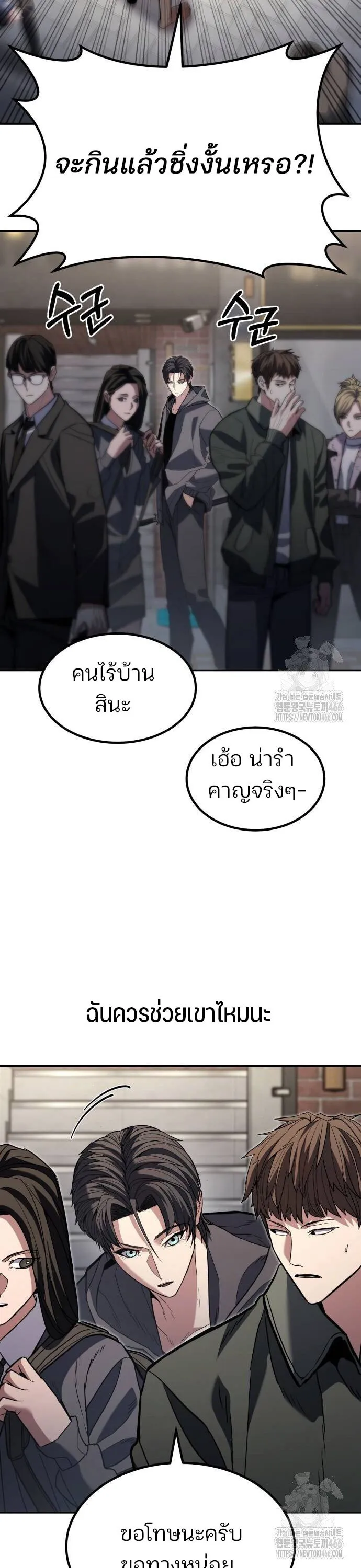 Expelled Hero Is Too Strong ฮ_โร_ผ_แข_งแกร_งถ_กไล_ออกจากก_ลด_อ_นด_บหน_ง ตอนที่ ตอนที่ 31 รูปที่ 49