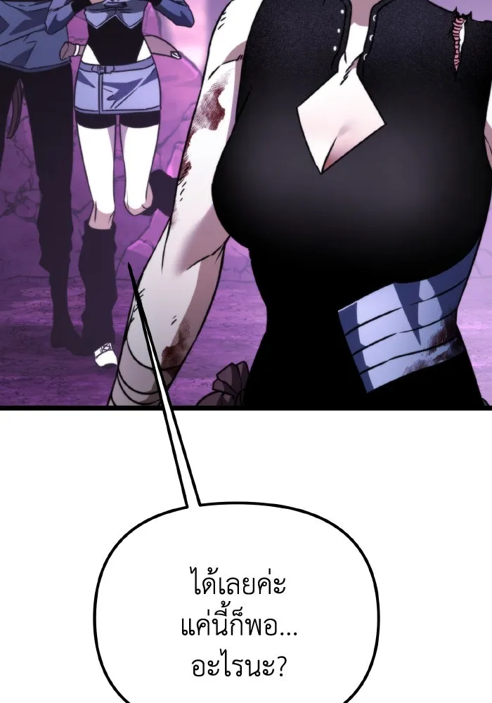 การแข่งขันของผู้เกิดใหม่ ตอนที่ 42 รูปที่ 143