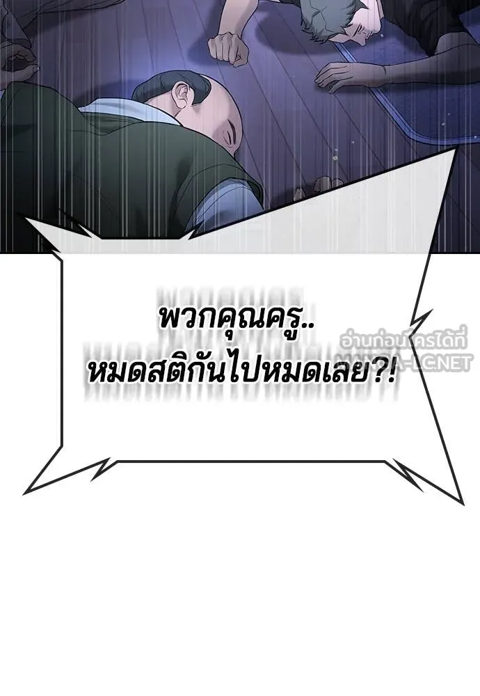 คูเซรา ตอนที่ 34 รูปที่ 180