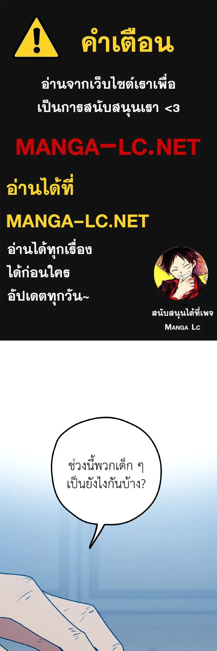 รักนี้ไม่มีรีไซเคิล ตอนที่ 102 รูปที่ 1