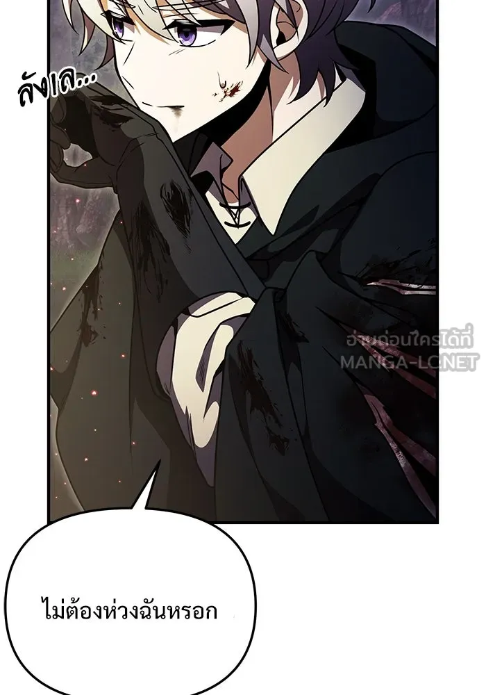 อัศวินดำล่าท้าเวลา ตอนที่ 13 รูปที่ 135