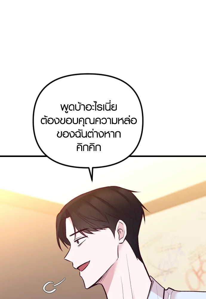 รักกันคนละครึ่งทาง ตอนที่ 21 รูปที่ 71