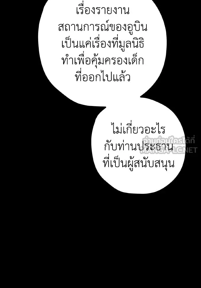 รักนี้ไม่มีรีไซเคิล ตอนที่ 65 รูปที่ 84