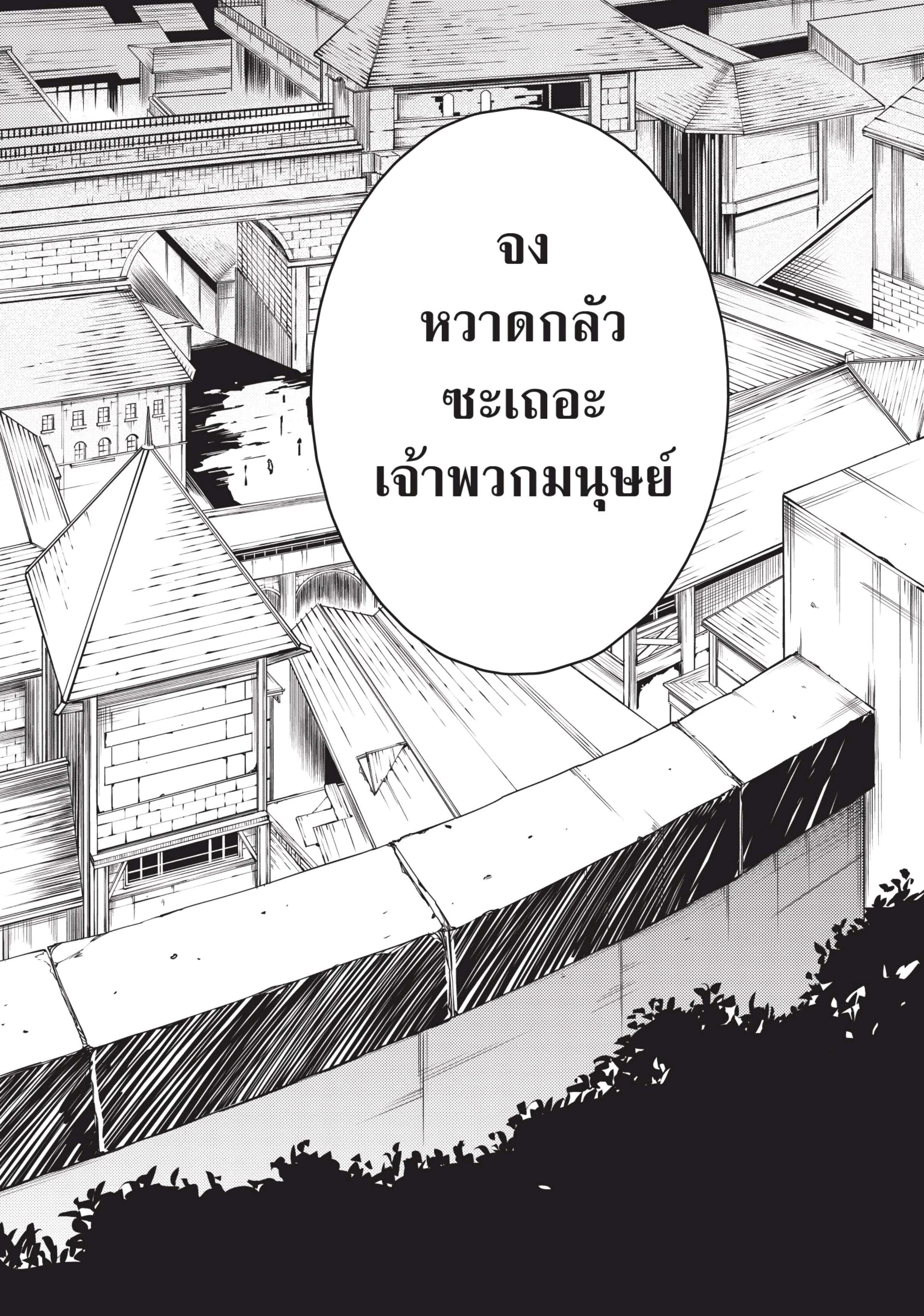 Manga-lc-com อ่านมังงะ อ่านการ์ตูน ออนไลน์ ฟรี Lv999 no Murabito ชาวบ้าน LV999 ตอนที่ 1 2 3 4 5 6 7 8 9 10 11 12 13 14 ฟรี ไม่มีโฆษณา Manga-lc - อ่าน มังงะ อ่าน การ์ตูน ออนไลน์ อ่านมังงะ ฟรี