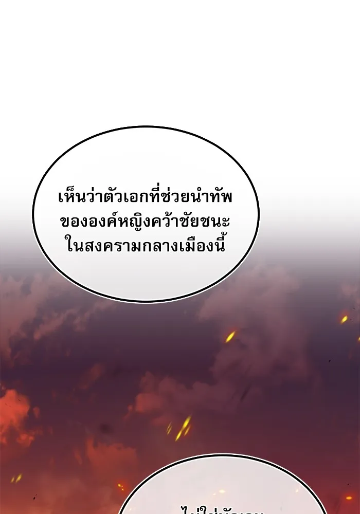 ศาสตราจารย์จำเป็นแห่งอะคาเดมี ตอนที่ 1 รูปที่ 80