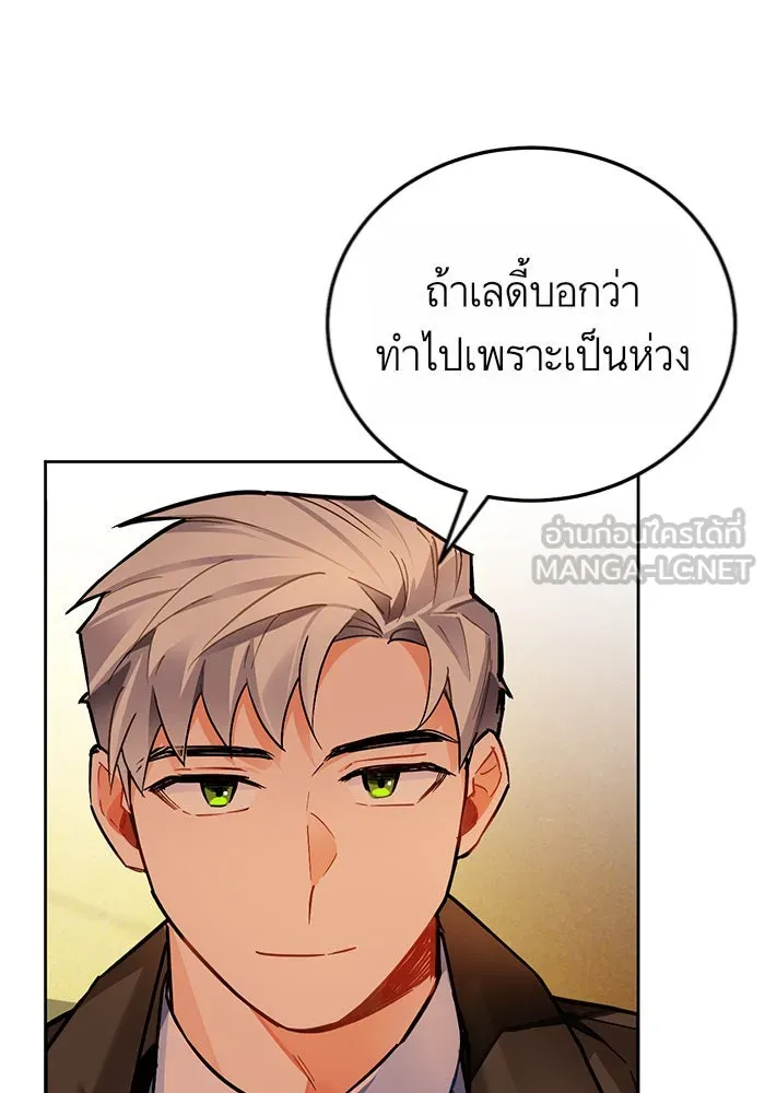 บุตรีดยุกขอไม่แต่งงานbrกับหนุ่มในฝัน ตอนที่ 12 รูปที่ 63