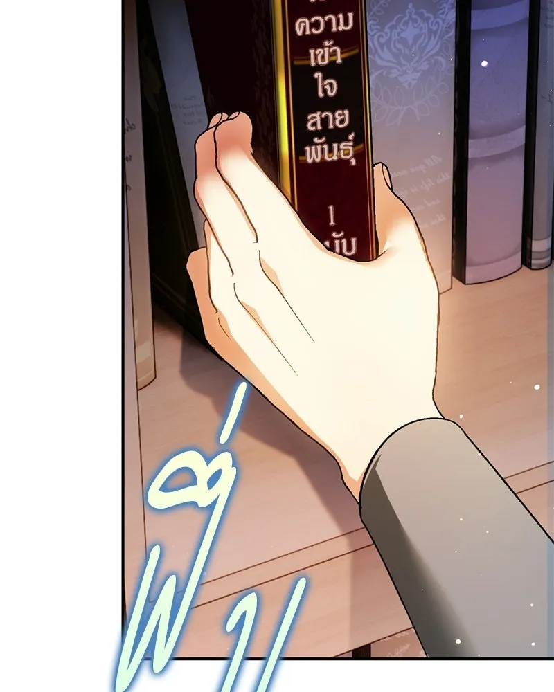 จุ๊บรัก คุณหมาป่า ตอนที่ 9 รูปที่ 134