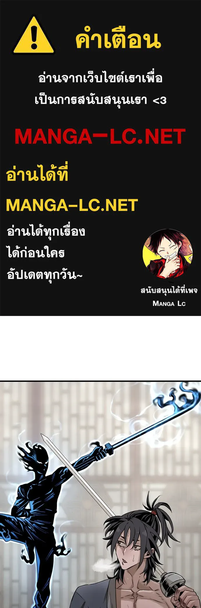 เส้นทางสู่เทพมาร ตอนที่ 7 รูปที่ 1