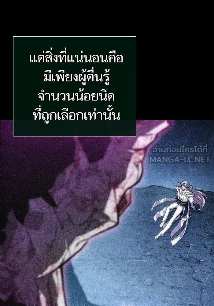 หลังวันสิ้นโลก ตอนที่ 209 รูปที่ 6