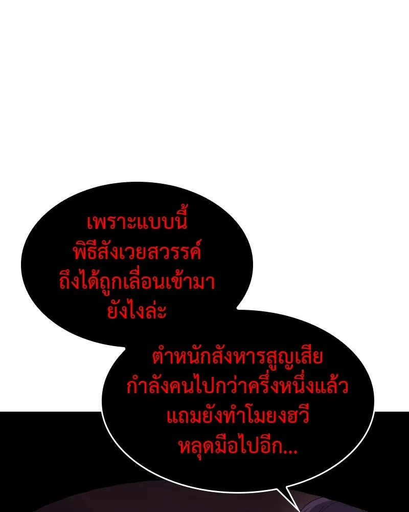 เกิดอีกทีเป็นว่าที่ประมุขลัทธิมาร ตอนที่ 66 รูปที่ 65