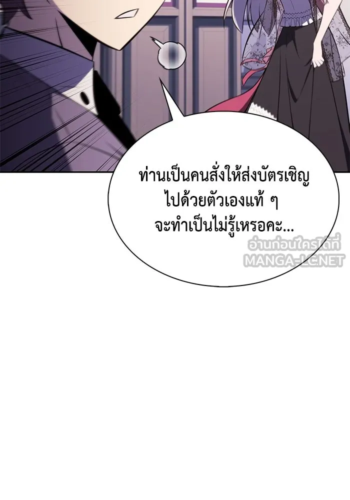 ลูกชายคนเล็กของดยุกคือมือสังหาร ตอนที่ 32 รูปที่ 57