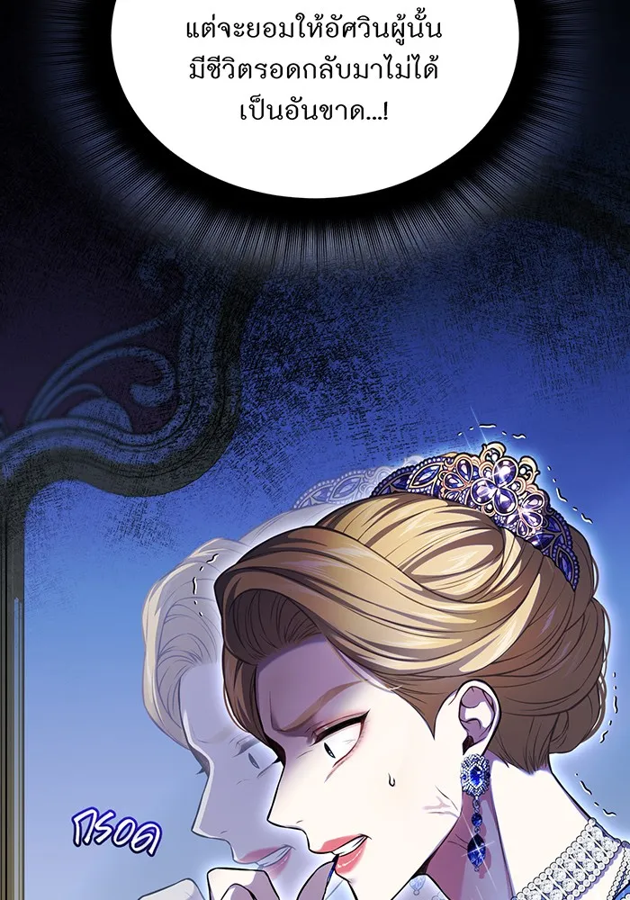 ห้องนอนลับของเจ้าหญิงต้องสาป ตอนที่ 125 หญิงชายในโพรงถ้ำ 2 รูปที่ 32