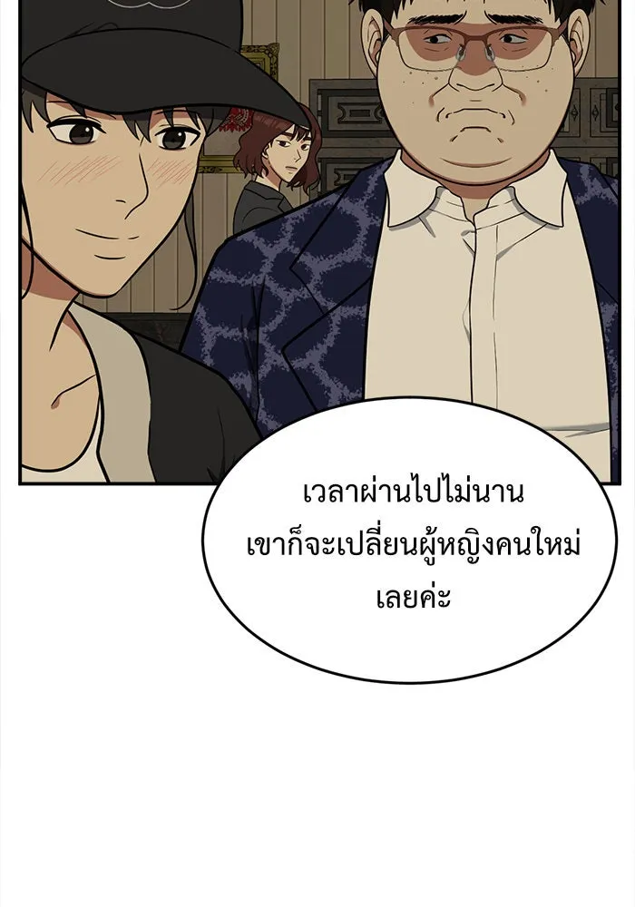 ช่วยเปลี่ยนฉันที ตอนที่ 88. เอเดน 8 รูปที่ 154