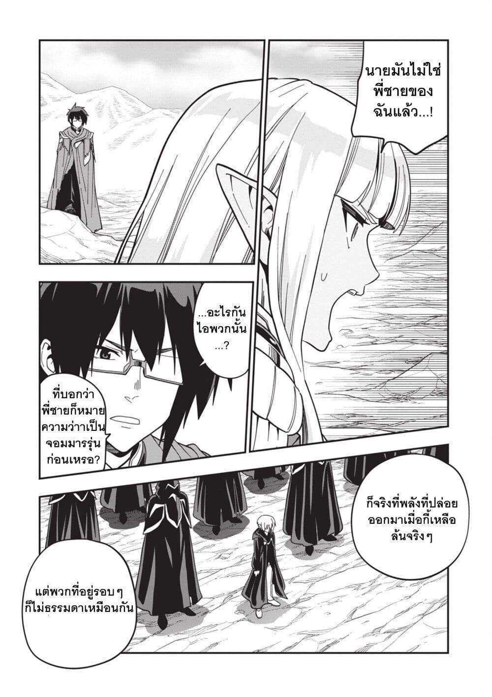 Manga-lc-com อ่านมังงะ อ่านการ์ตูน ออนไลน์ ฟรี Konjiki no Moji Tsukai – Yuusha Yonin ni Makikomareta Unique Cheat ตอนที่ 1 2 3 4 5 6 7 8 9 10 11 12 13 14 ฟรี ไม่มีโฆษณา Manga-lc - อ่าน มังงะ อ่าน การ์ตูน ออนไลน์ อ่านมังงะ ฟรี