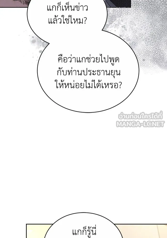 ละลายรักให้ล้นใจ ตอนที่ 62 รูปที่ 84