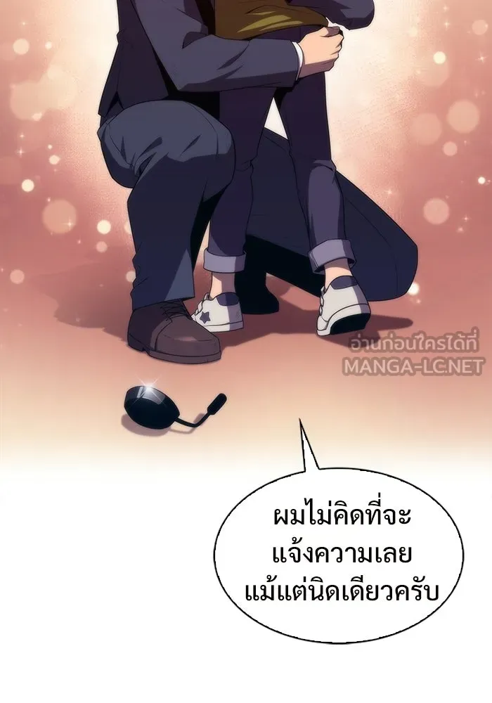 ผู้เล่นหน้าใหม่เลเวลแมกซ์ ตอนที่ 37 กฏแห่งกรรม รูปที่ 120