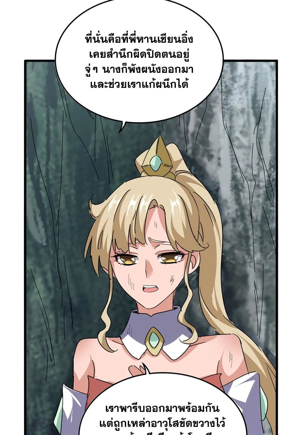 Magic Emperor ราชาจอมเวทย_ ตอนที่ ตอนที่ 753 รูปที่ 36