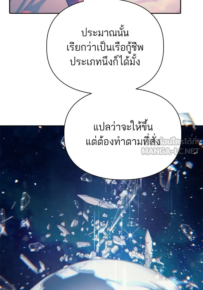 My S-Class Hunters ตอนที่ 86 สัญญาต้องคำสาป รูปที่ 96