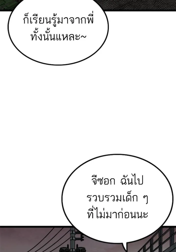 BAD GUY ตอนที่ 231 รูปที่ 13