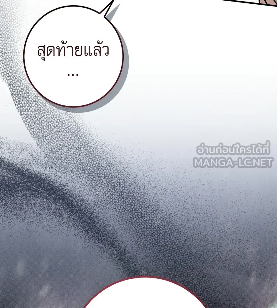 เรือนจำรัก ตอนที่ 81 รูปที่ 66