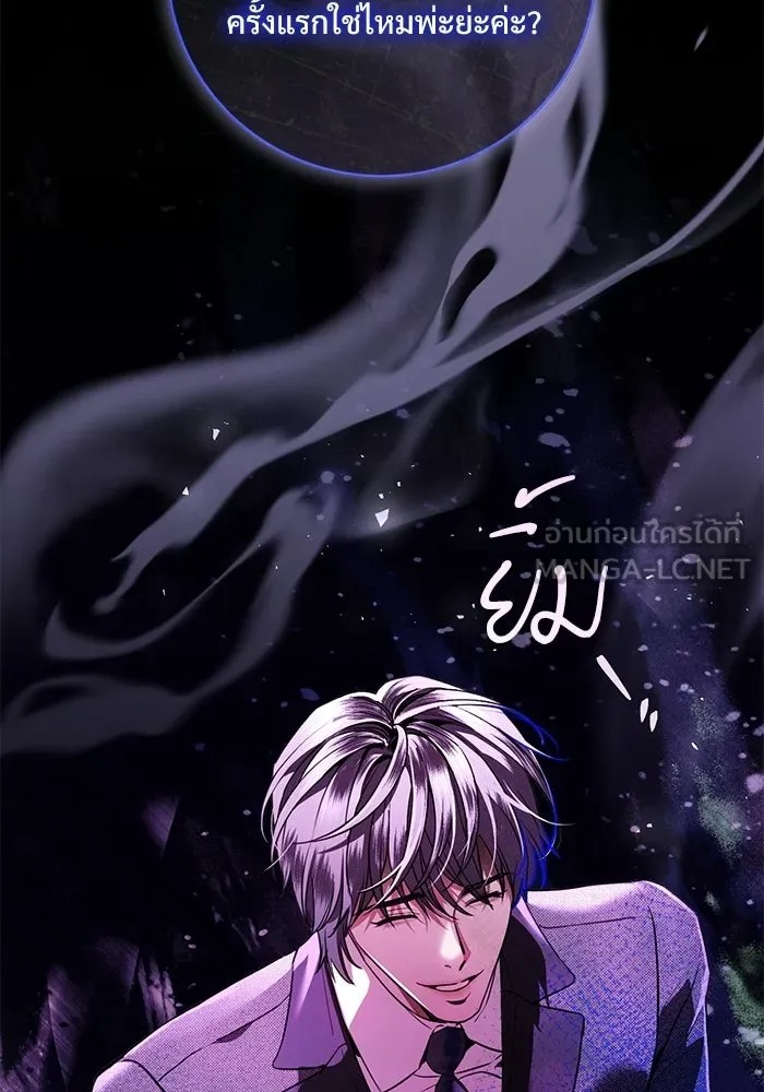 แด่ชู้รักของสามี ตอนที่ 103 รูปที่ 27