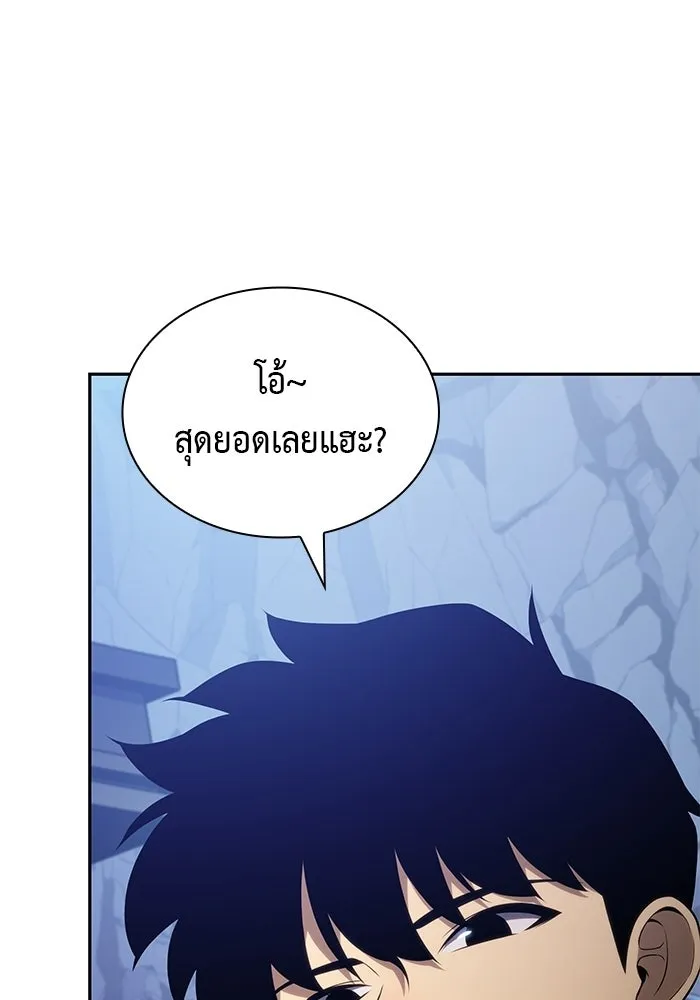 ลูกชายคนเล็กของดยุกคือมือสังหาร ตอนที่ 103 รูปที่ 34