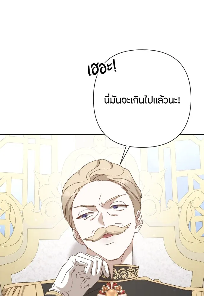 แด่ใจที่ไร้รัก ตอนที่ 27 รูปที่ 94