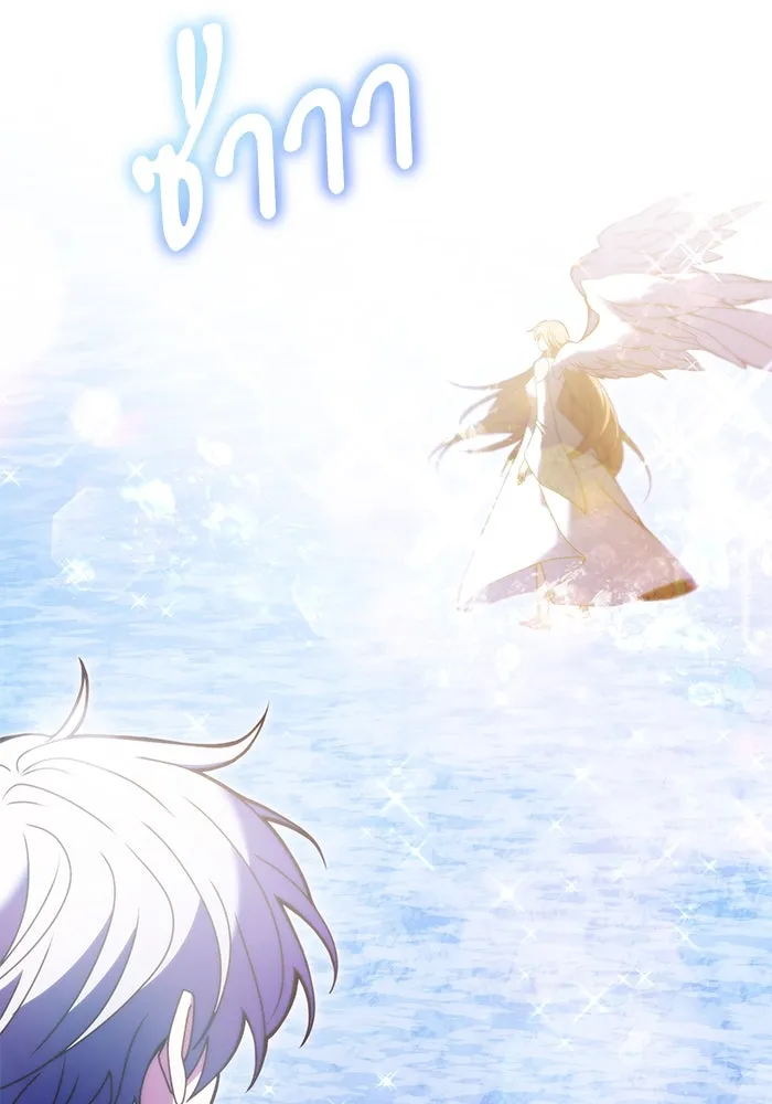 อัศวินดำล่าท้าเวลา ตอนที่ 80 รูปที่ 8