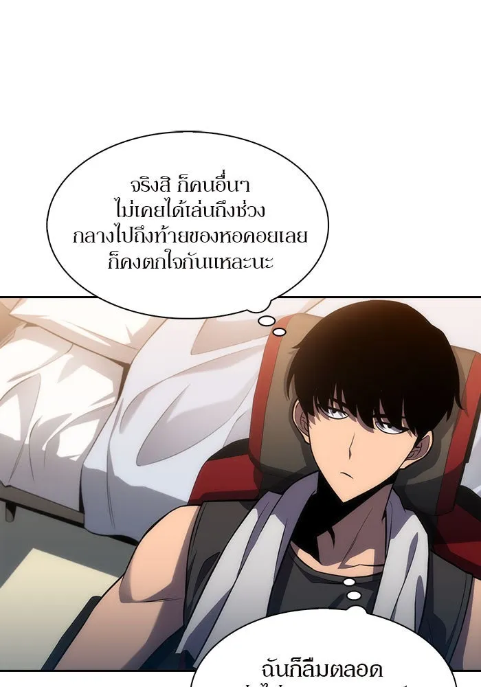 ผู้เล่นหน้าใหม่เลเวลแมกซ์ ตอนที่ 4 ต้นไม้ป่าชายเลนแห่งความโลภ (2) รูปที่ 86