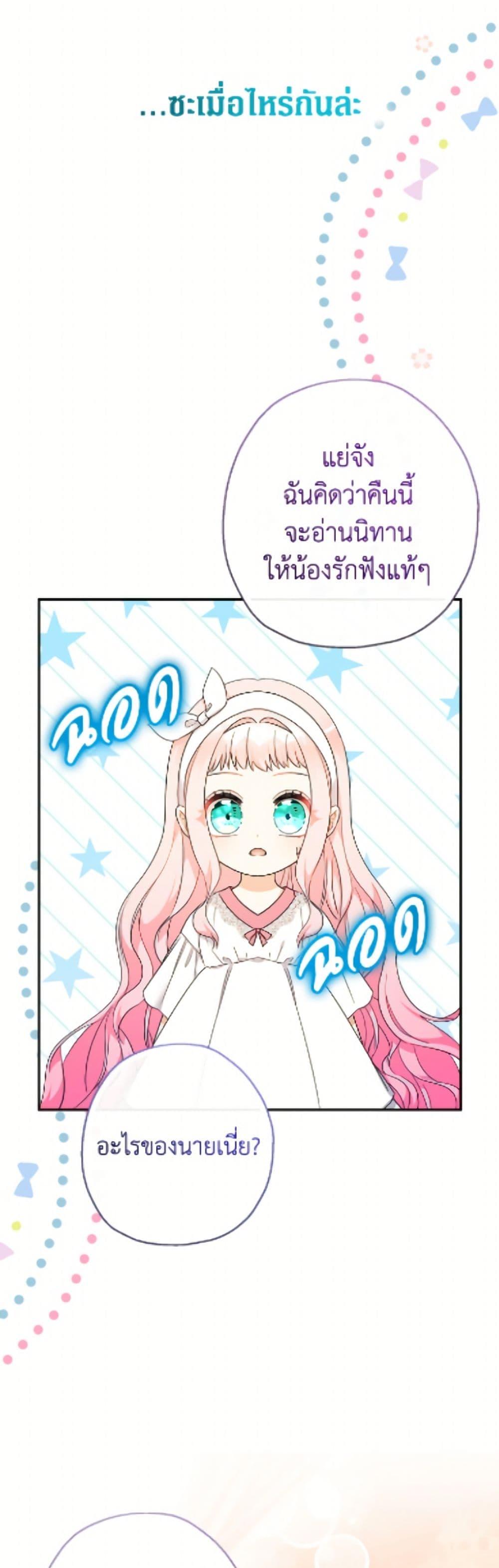 Manga-lc-com อ่านมังงะ อ่านการ์ตูน ออนไลน์ ฟรี Lord Baby Runs a Romance Fantasy With Cash ตอนที่ 1 2 3 4 5 6 7 8 9 10 11 12 13 14 ฟรี ไม่มีโฆษณา Manga-lc - อ่าน มังงะ อ่าน การ์ตูน ออนไลน์ อ่านมังงะ ฟรี