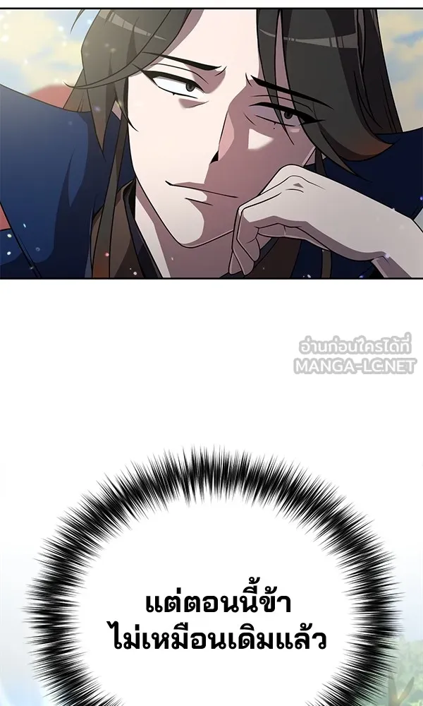 พอแล้วขันที อยากมีเจ้าโลก ตอนที่ 1 รูปที่ 114