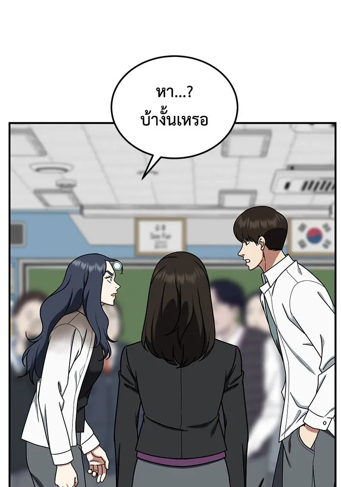 ช่วยเปลี่ยนฉันที ตอนที่ 172. คโยแทฮี 12 รูปที่ 61