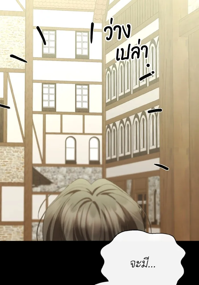 อยู่ดี ๆ ก็มีนางเอกนิยายเป็นเพื่อนบ้าน ตอนที่ 80 รูปที่ 56