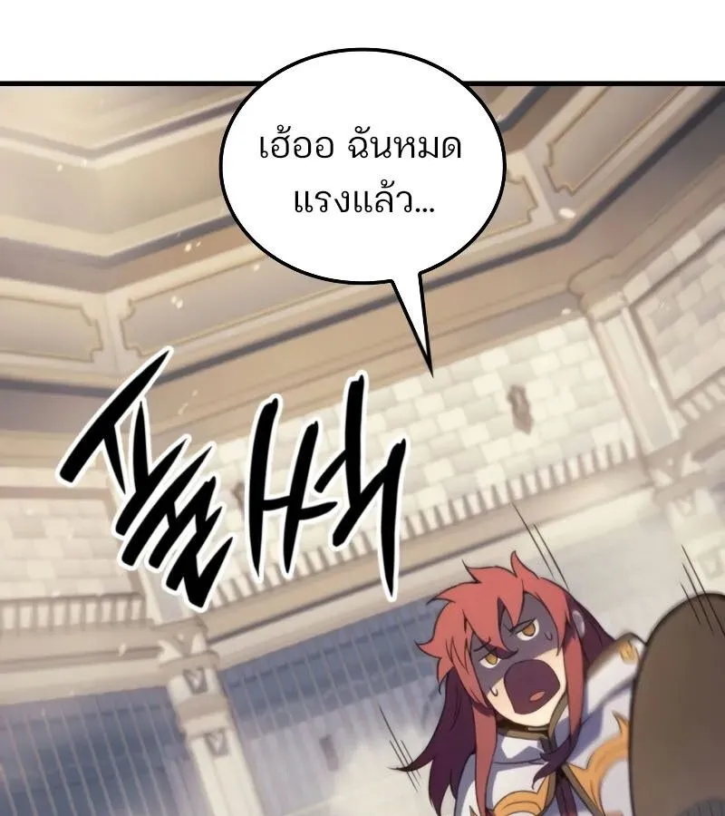 The Indomitable Martial King ตอนที่ ตอนที่ 65 รูปที่ 79