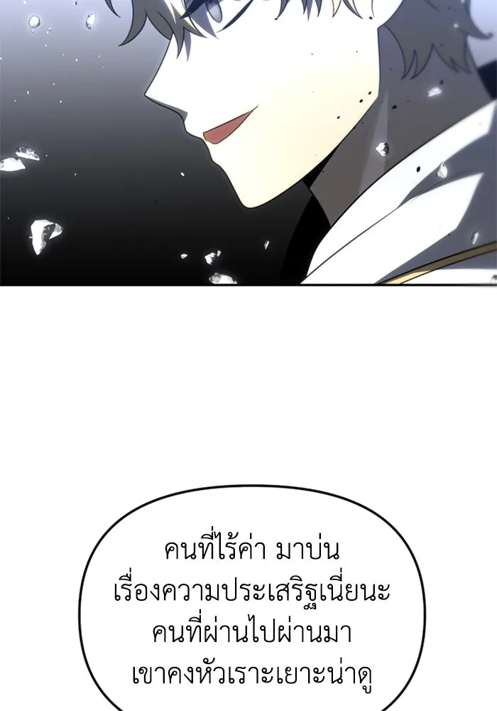 อดีตบอสหอคอย ตอนที่ 31 รูปที่ 173