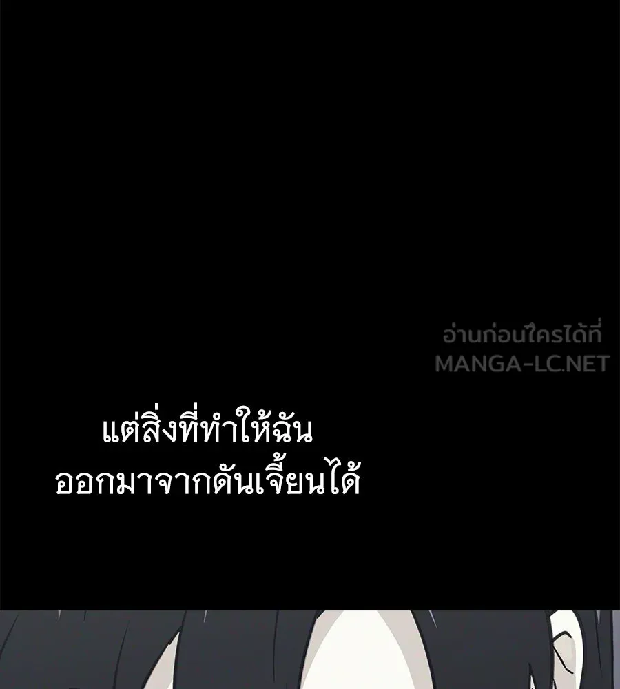 ถึกทนแทงก์แรงก์ C ตอนที่ 51 รูปที่ 6