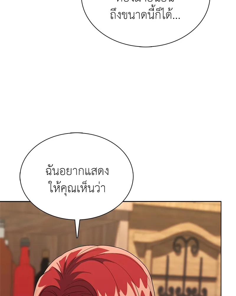 คนสวนโลกฮันเตอร์ ตอนที่ 8 รูปที่ 55