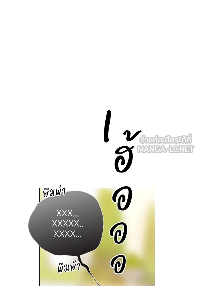 ถ้าไม่ร้อง ก็จงอ้อนวอนซะ ตอนที่ 1 รูปที่ 132