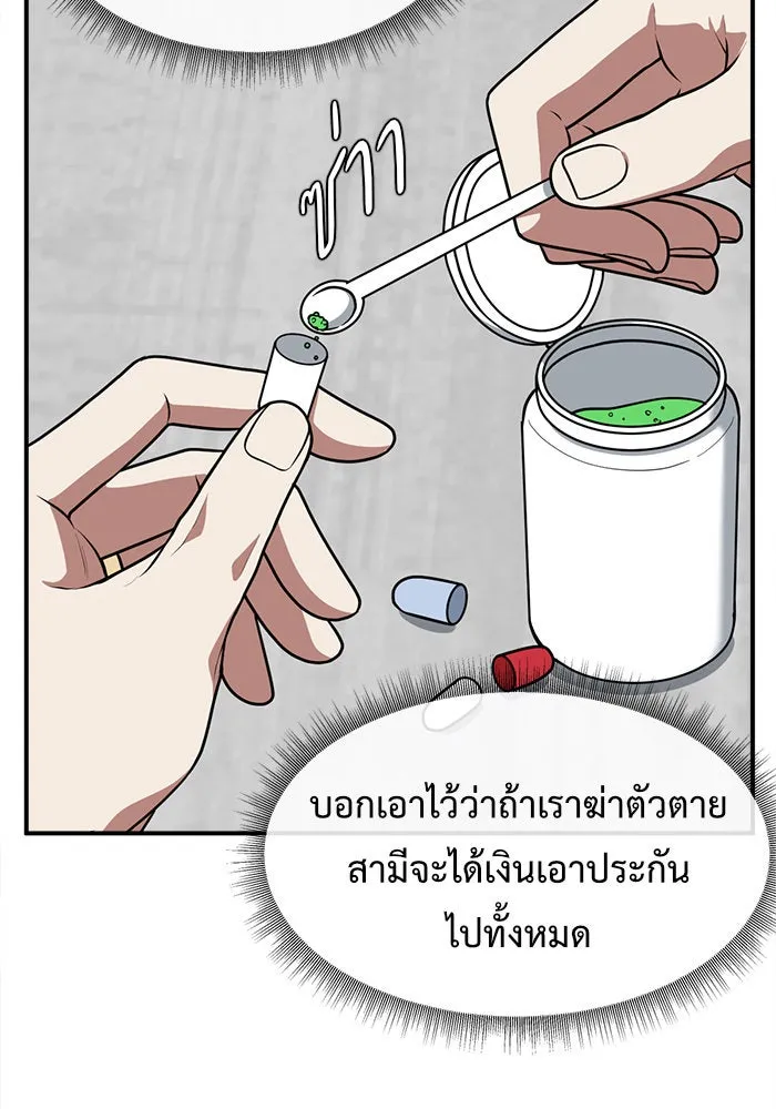 ช่วยเปลี่ยนฉันที ตอนที่ 127. ฮันซองจิน 5 รูปที่ 82