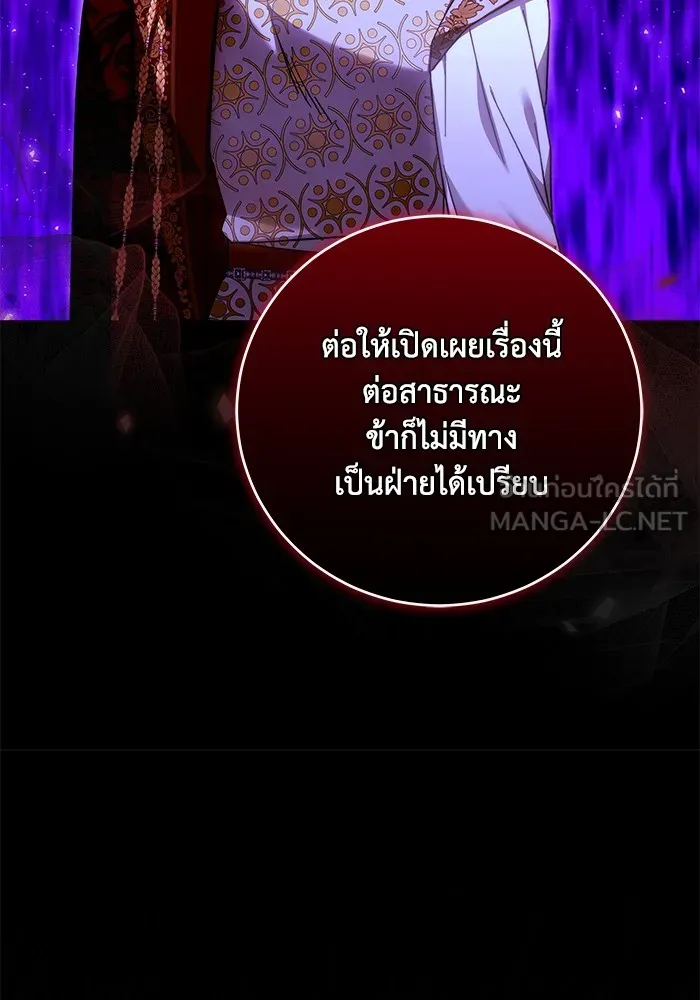 ย้อนเวลาพลิกชะตาทายาท ตอนที่ 19 รูปที่ 9