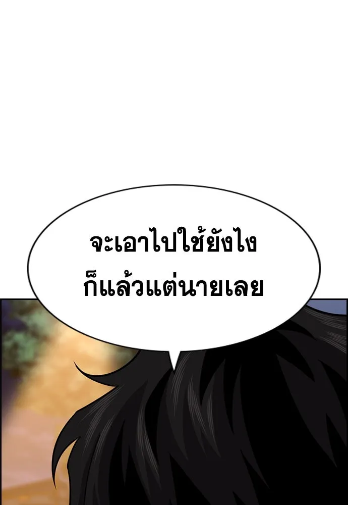 การศึกษาที่แท้จริง ตอนที่ 252 รูปที่ 104