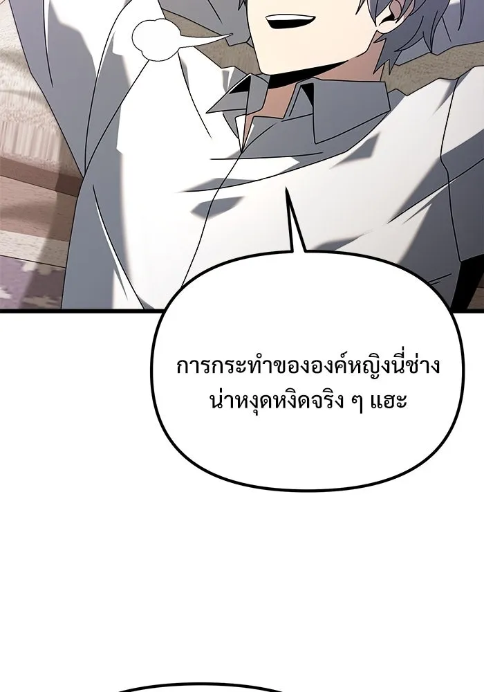 อัศวินดำล่าท้าเวลา ตอนที่ 73 รูปที่ 10