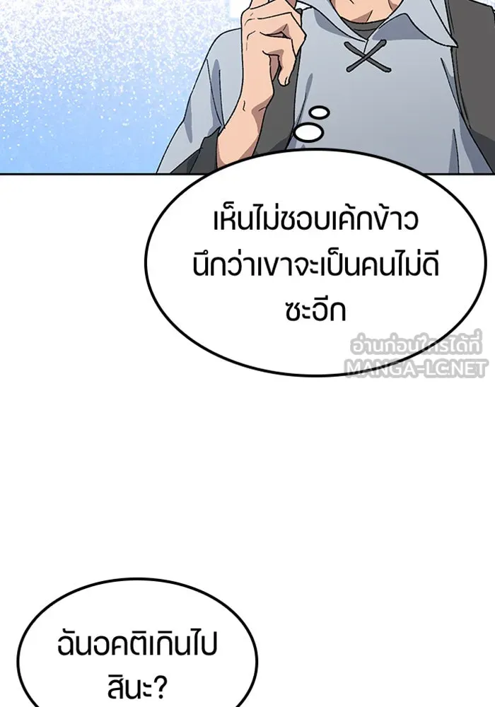 ตั้งแคมป์ฮีลใจในต่างโลก ตอนที่ 53 รูปที่ 111