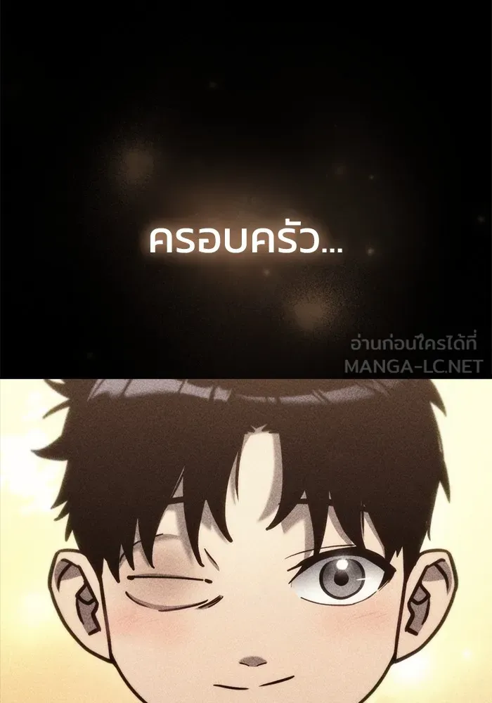 โกดังลับหลังโลกแตก ตอนที่ 6 รูปที่ 30