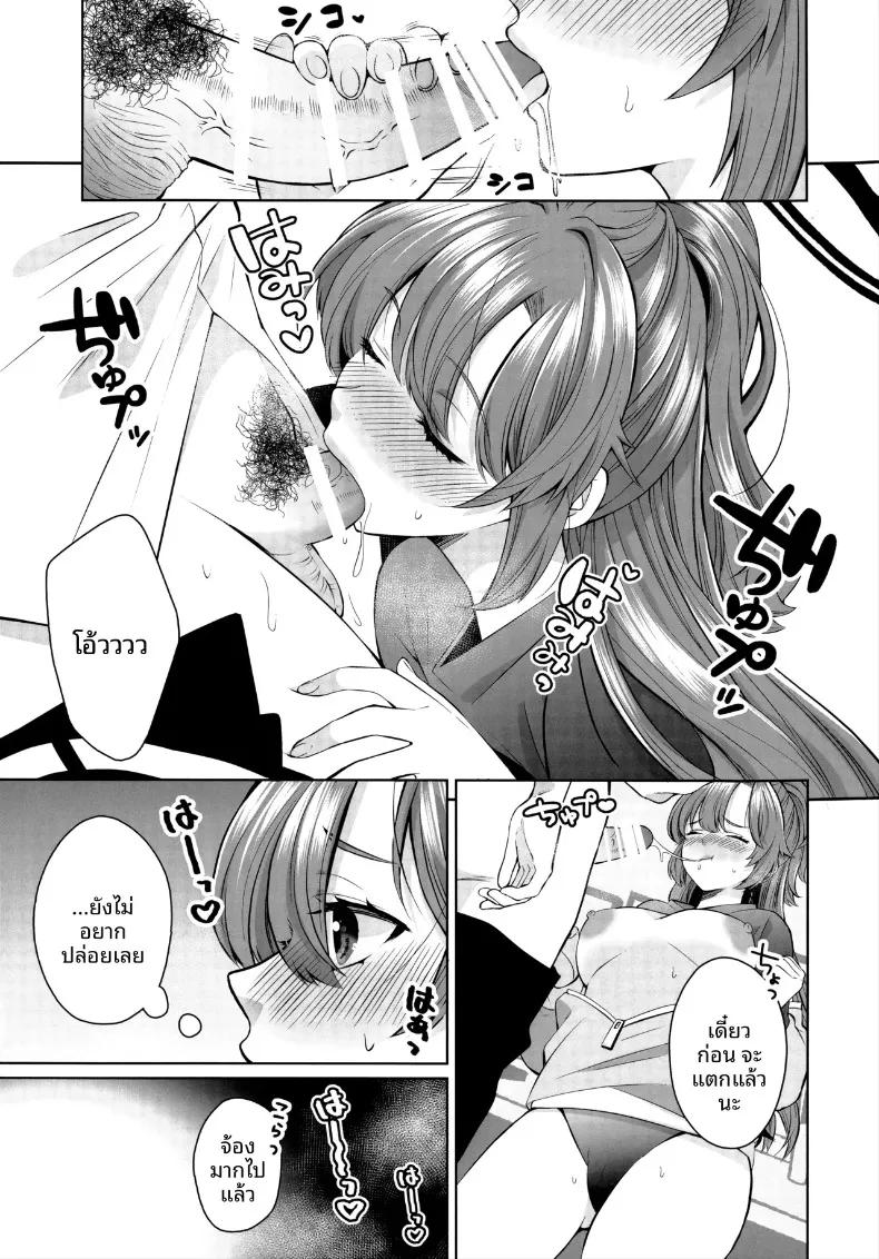 Doujin-Lc- อ่าน โดจิน มังฮวา เกาหลี ญี่ปุ่น จีน แปลไทย ชุดกีฬาสุดบางของยูกะ (Sakoda) (Blue Market 15) ตอนที่ 1 2 3 4 5 6 7 8 9 10 11 12 13 14 ฟรี ไม่มีโฆษณา อ่าน โดจิน Manhwa เกาหลี ญี่ปุ่น จีน เรามีครบ คัดมาให้เน้นๆ โดจิน 18+ รับประกันความฟินโดย  Doujin Lc