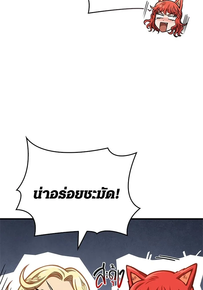 เอาชีวิตรอดในเกมฉบับคนเถื่อน ตอนที่ 113 พริตตี้ or เทสตี้ รูปที่ 106