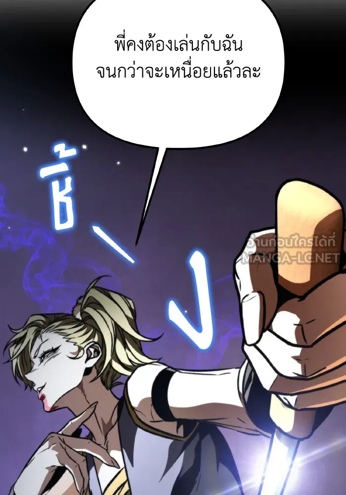 การแข่งขันของผู้เกิดใหม่ ตอนที่ 53 รูปที่ 87