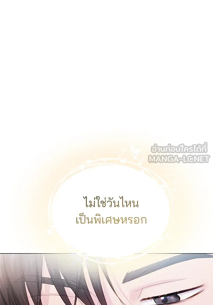 คู่มือคว้าหัวใจนายตัวร้าย ตอนที่ ตอนพิเศษ 1 รูปที่ 87