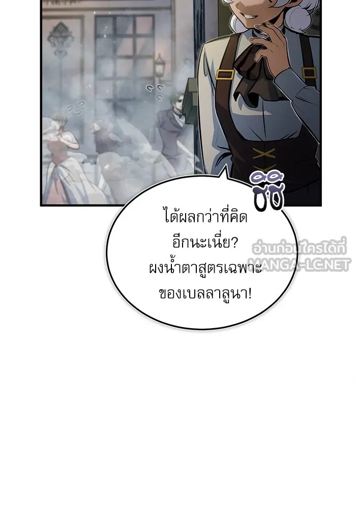 ศาสตราจารย์จำเป็นแห่งอะคาเดมี ตอนที่ 48 รูปที่ 6