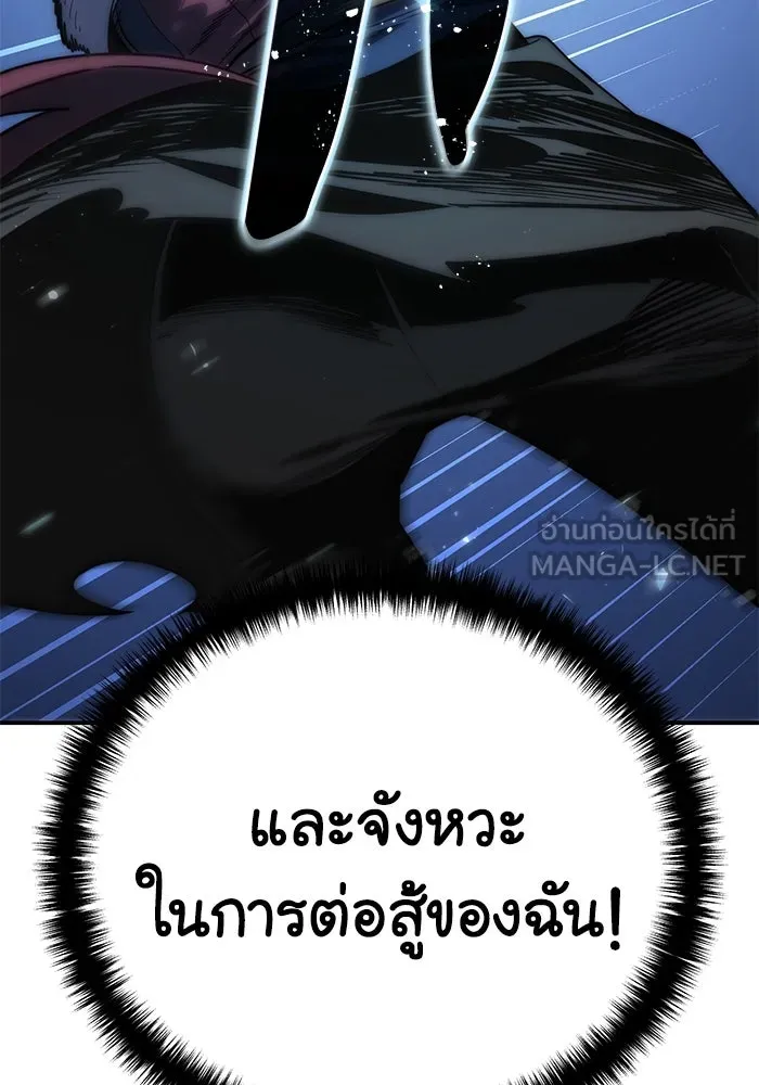 ยอดนักดาบผู้โอบอุ้มดารา ตอนที่ 17 รูปที่ 36
